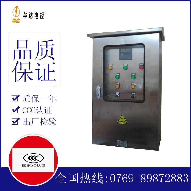 桑珠孜路灯控制箱