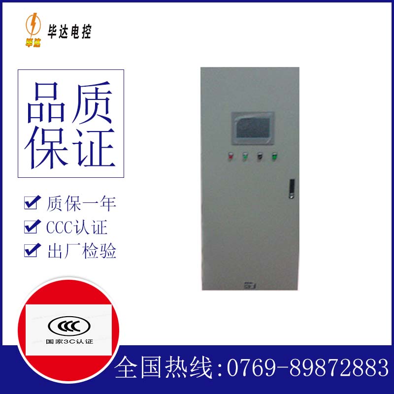 桑珠孜水泵控制柜