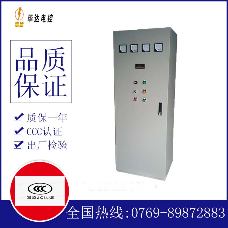 桑珠孜软启动控制柜