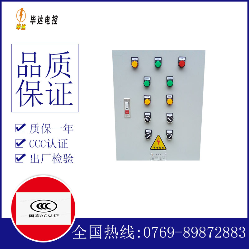 桑珠孜水泵控制箱